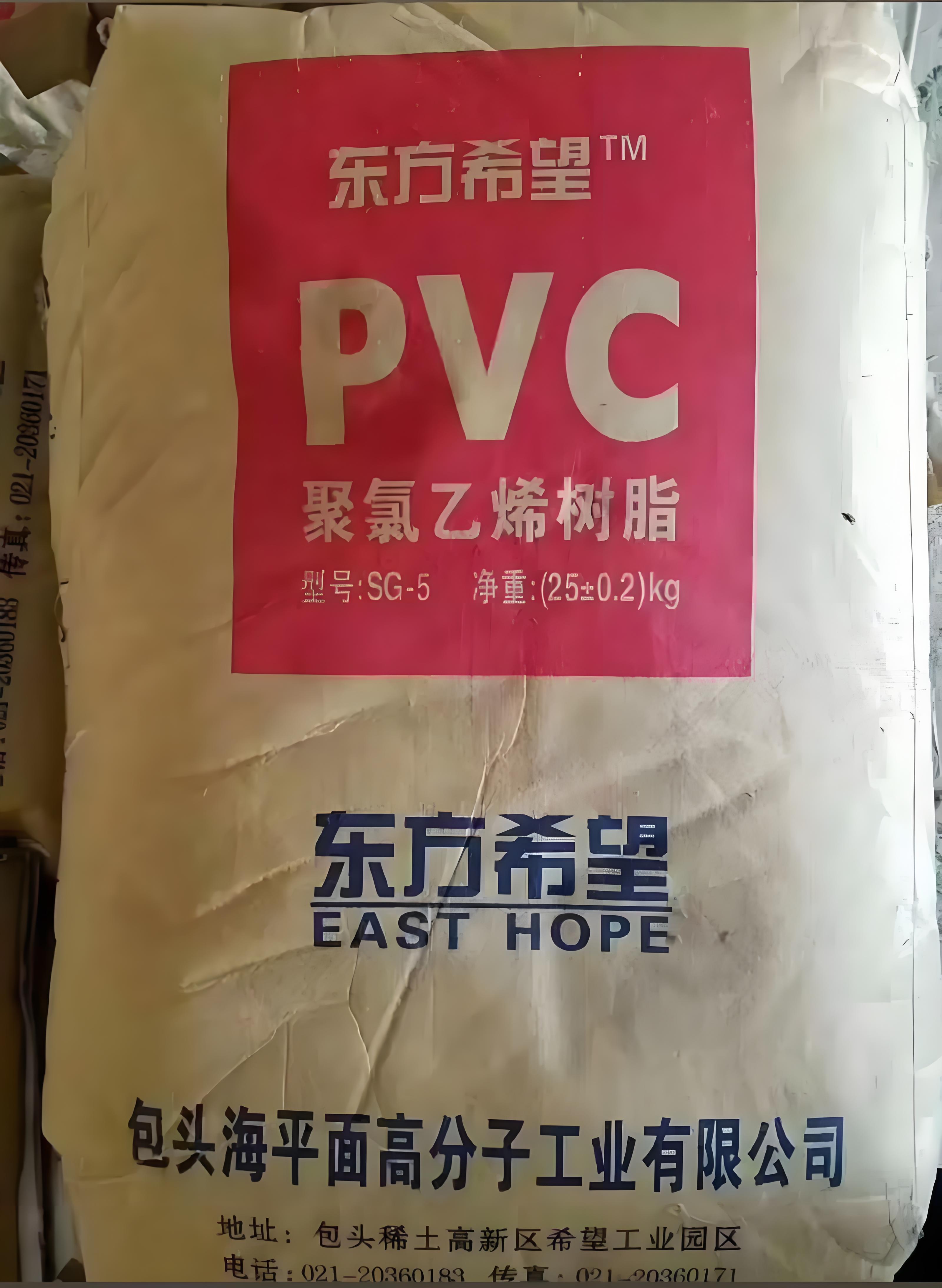 East Hope PVC树脂粉包装图片